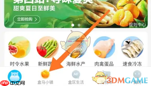 《盒马》盒花兑换攻略