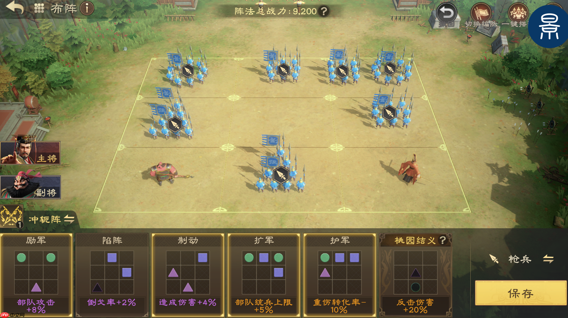 偃武关羽天赋加点及阵法推荐