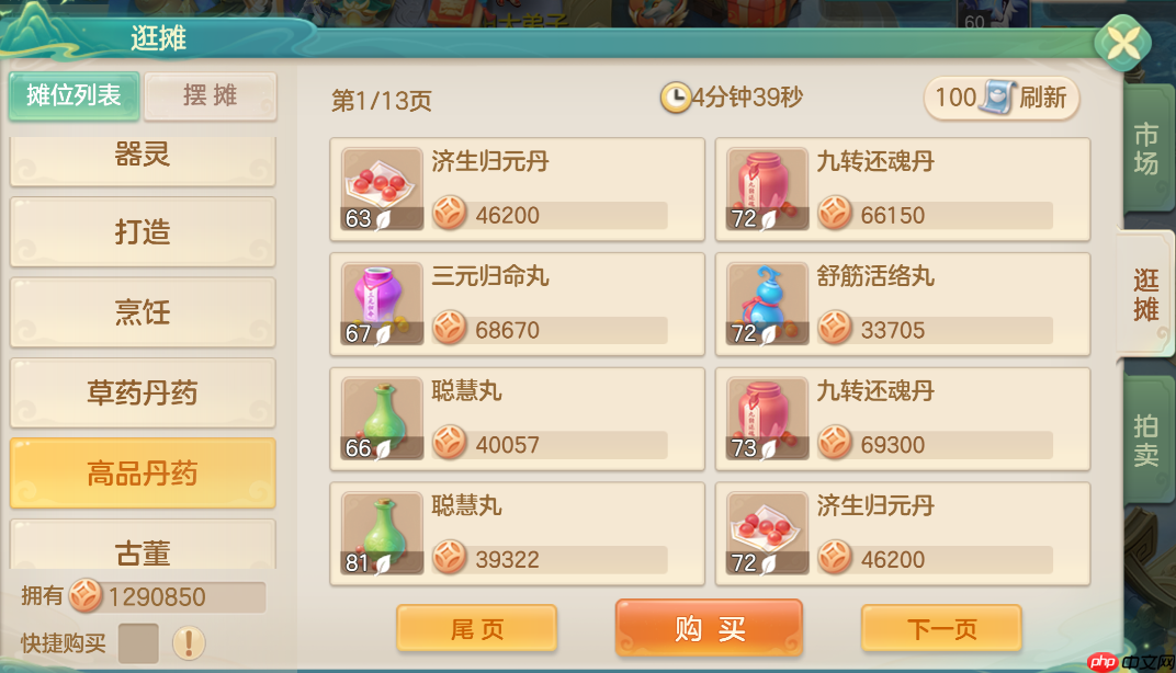 《梦想世界:长风问剑录》新手功能按钮用法指南