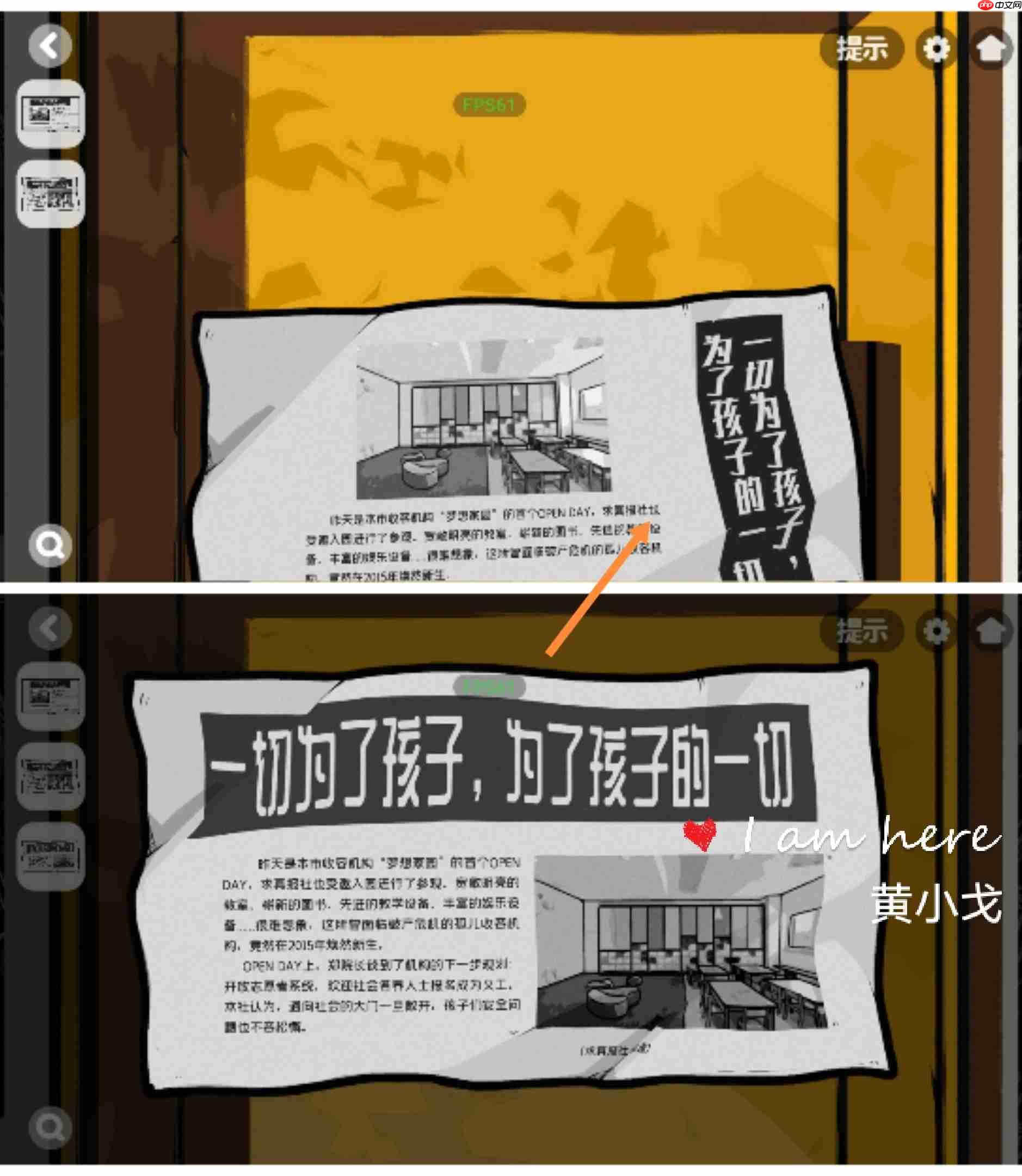 《房间的秘密2:起点》第三章通关攻略(下)