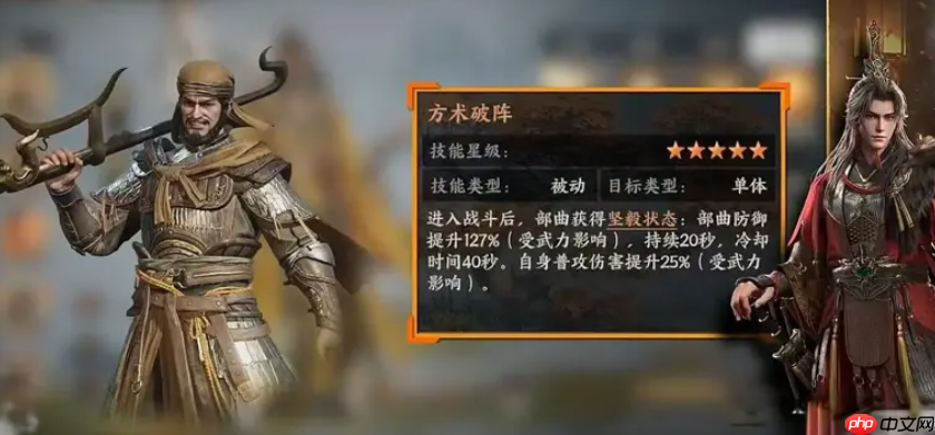 《三国群英传：策定九州》黄巾盾玩法介绍