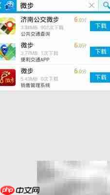 济南微步乘公交出行指南