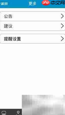 济南微步乘公交出行指南