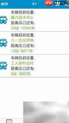 济南微步乘公交出行指南