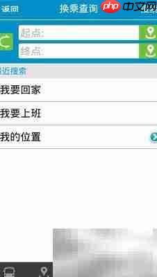 济南微步乘公交出行指南