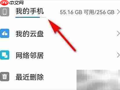 华为P30文件管理位置指南