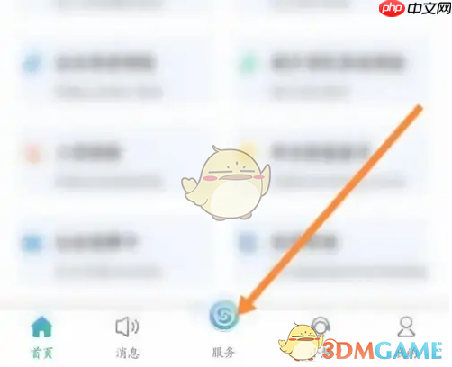 《江苏智慧人社》查询职业资格证书方法