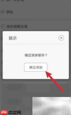 阿里巴巴清除缓存垃圾方法