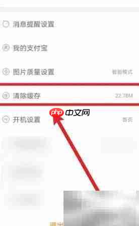 阿里巴巴清除缓存垃圾方法
