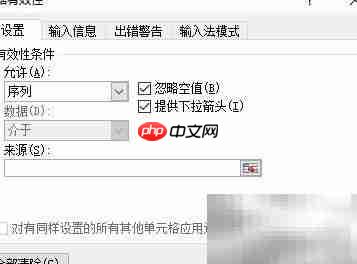 Excel设计日常收支表