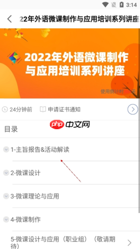 《ismart》刷时长方法