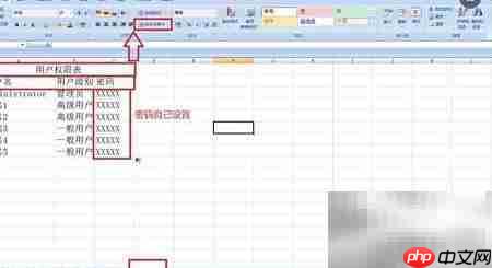 Excel制作工资管理系统