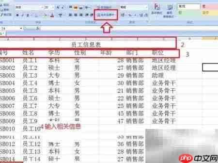 Excel制作工资管理系统