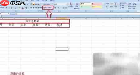 Excel制作工资管理系统
