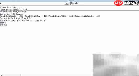 vb绘制阿基米德螺线