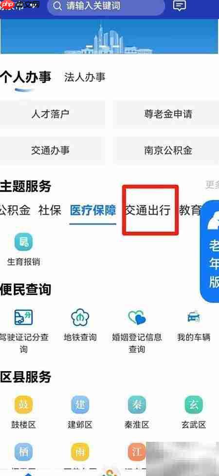 苏州实时公交查询指南