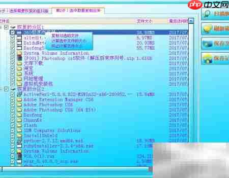 EF盘数据丢失恢复妙招