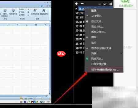 影音先锋使用与搜片指南