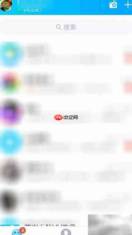 QQ动态管理设置指南