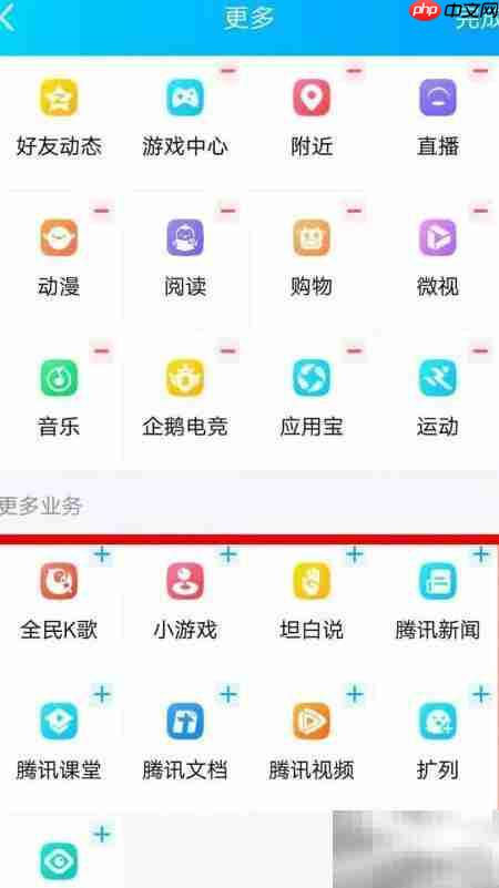 QQ动态管理设置指南