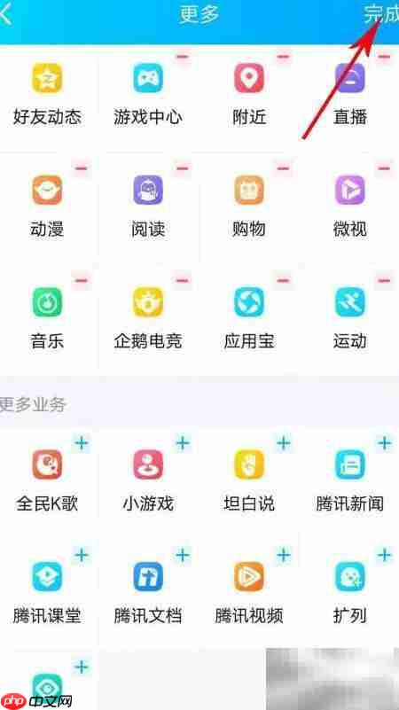 QQ动态管理设置指南