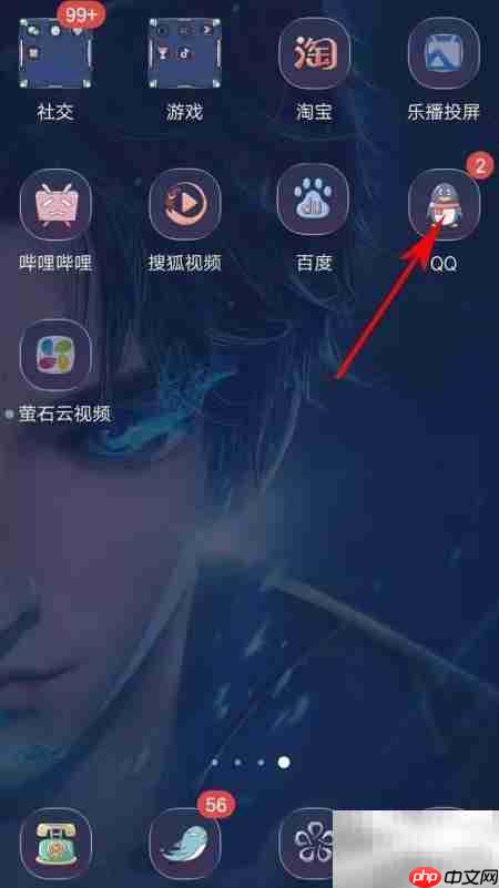 qq动态管理设置指南
