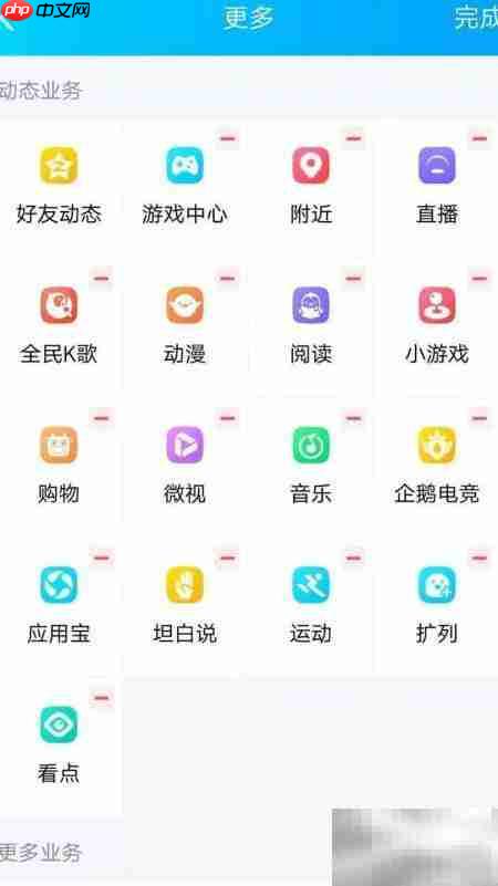 QQ动态管理设置指南