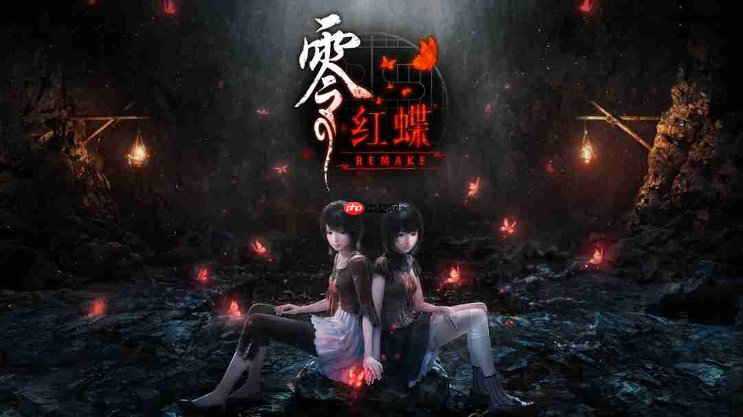 《零红蝶:重制版》双胞胎姊妹设定图和介绍公开