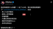 《刺客信条》主播盛赞国产开放世界大作《燕云十六声》：简直是神作！