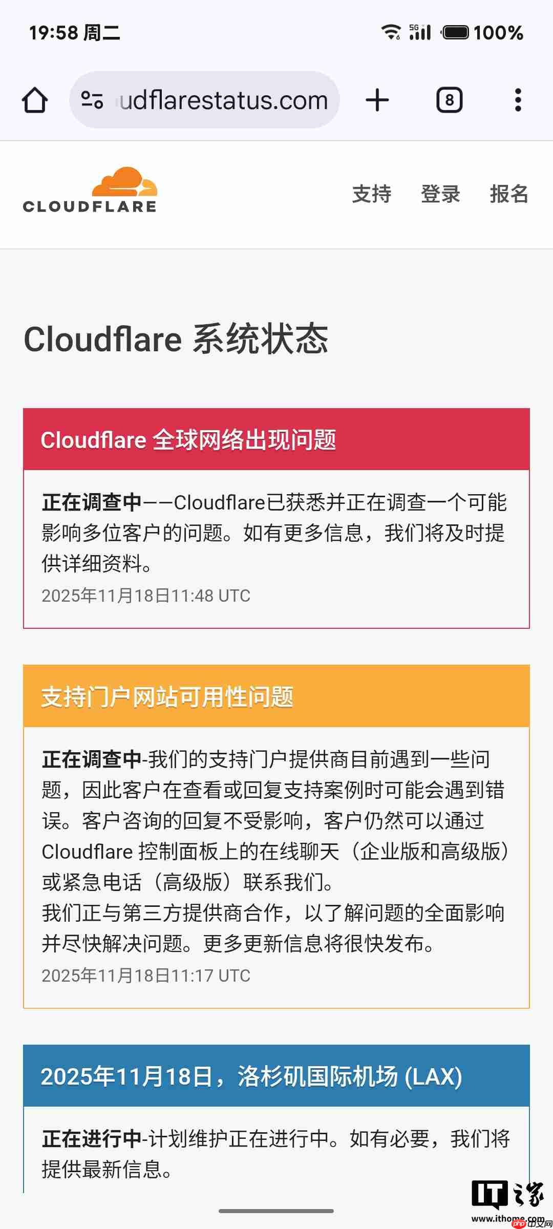 Cloudflare 突发全球故障，众多网站无法访问（更新：已修复）