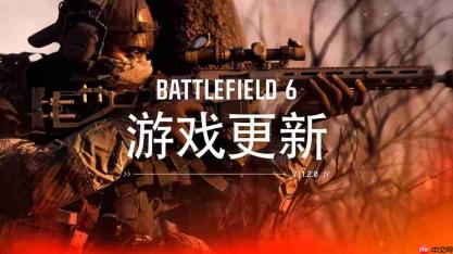 《战地6》1.1.2.0更新上线 加入全新东方木林地图