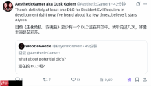 曝《生化危机9:安魂曲》时长略短生化4RE DLC开发中 主角曝光!