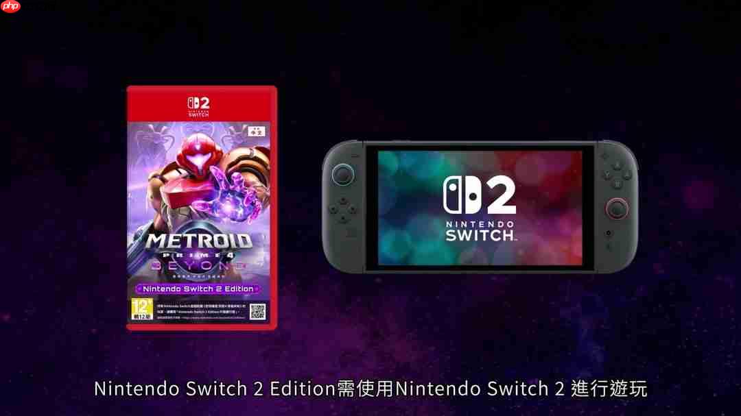 《银河战士Prime 4》7分钟中文介绍 Switch 2版支持120帧