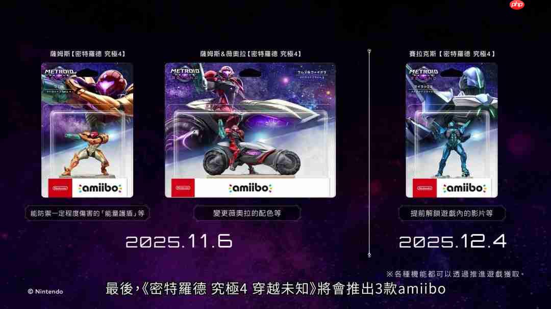 《银河战士Prime 4》7分钟中文介绍 Switch 2版支持120帧