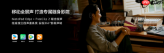 华为MatePad Edge采用创新散热架构 实现业界领先28W性能释放