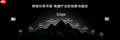 华为MatePad Edge首次实现平板、电脑深度融合:四指横滑无缝切换