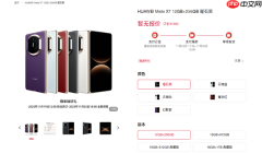华为Mate X7开启预订：全系配色/存储方案公布 无缘20GB内存