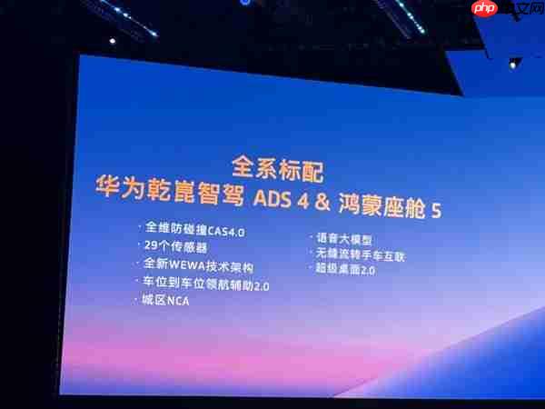 岚图泰山正式售价37.99万元起 全系标配乾崑智驾ADS 4