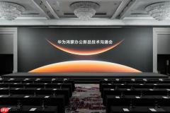 为企业而生 新一代鸿蒙电脑及鸿蒙电脑企业版将开启商用PC新格局