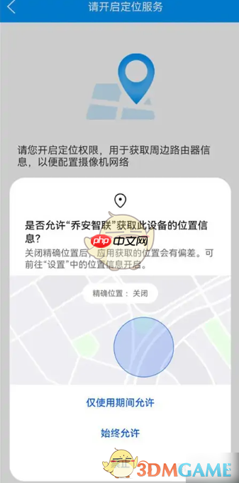 《乔安智联》连接wifi教程