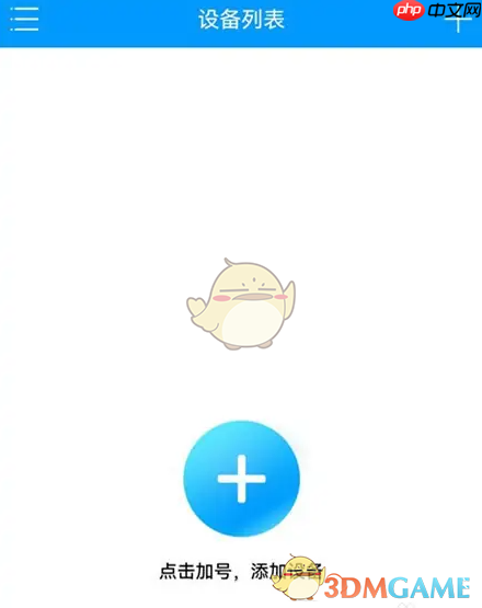 《乔安智联》连接wifi教程