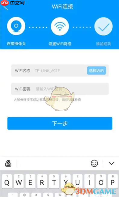 《乔安智联》连接wifi教程