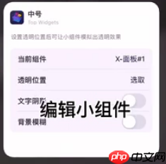 《topwidgets》设置透明背景方法