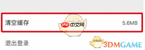 《花瓣》清空缓存方法