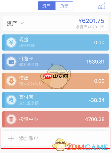 《口袋记账》导入支付宝账单方法