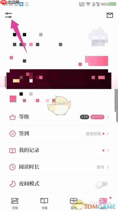《红袖读书》取消自动订阅方法