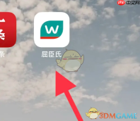 《屈臣氏》查看订单记录方法