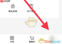 《屈臣氏》查看订单记录方法