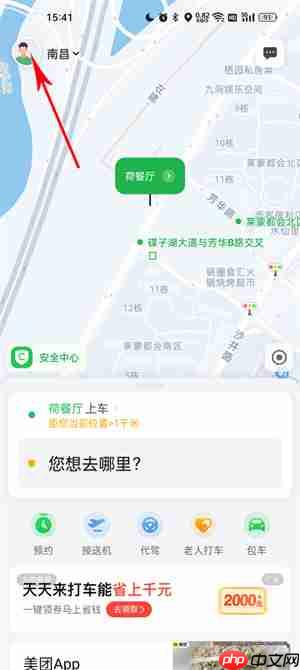 曹操出行app开发票教程