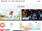 《一起学》退出登录方法